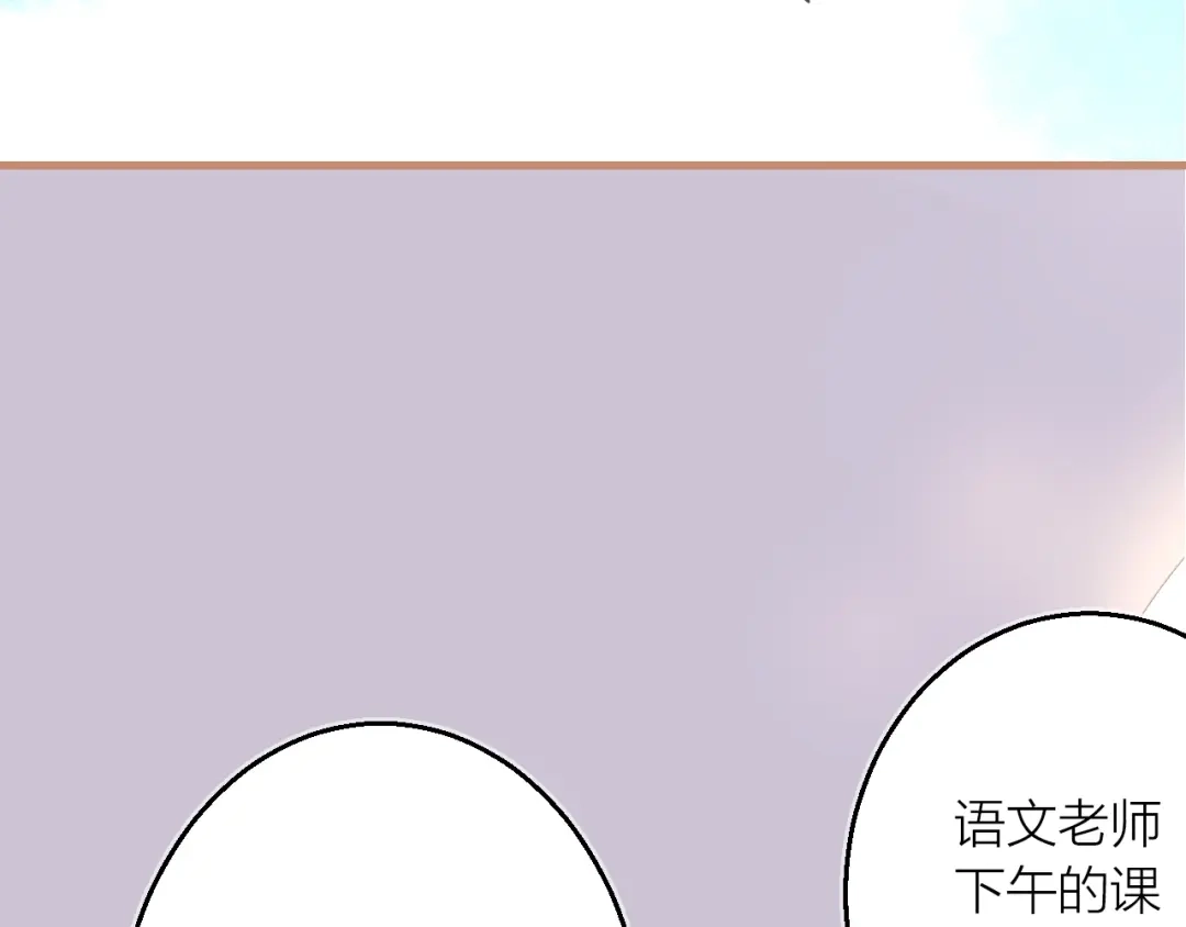 《太一箓》第14话 灵界道士 第73页