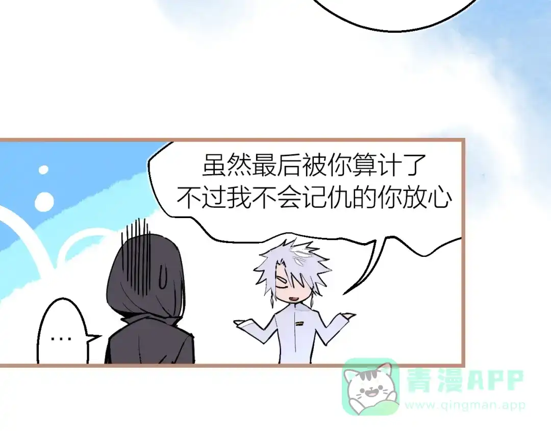 《太一箓》第14话 灵界道士 第36页