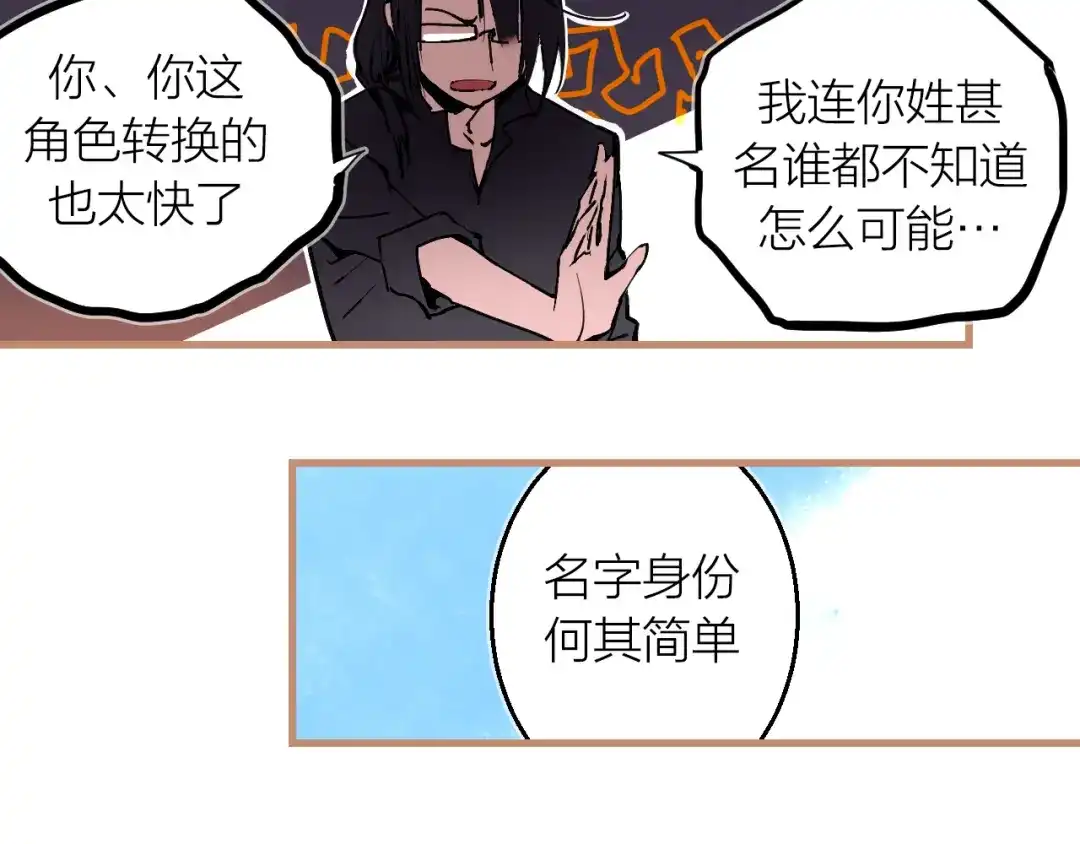 《太一箓》第14话 灵界道士 第44页