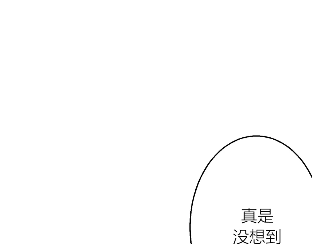 《太一箓》第14话 灵界道士 第18页