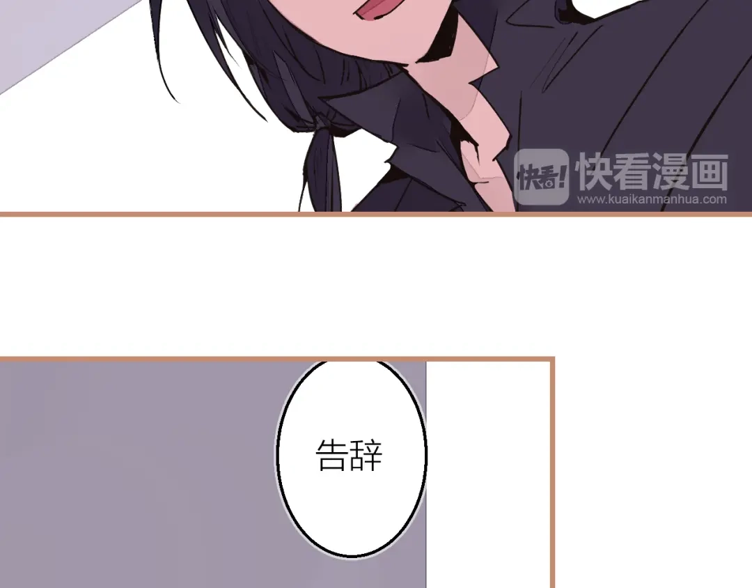 《太一箓》第14话 灵界道士 第58页