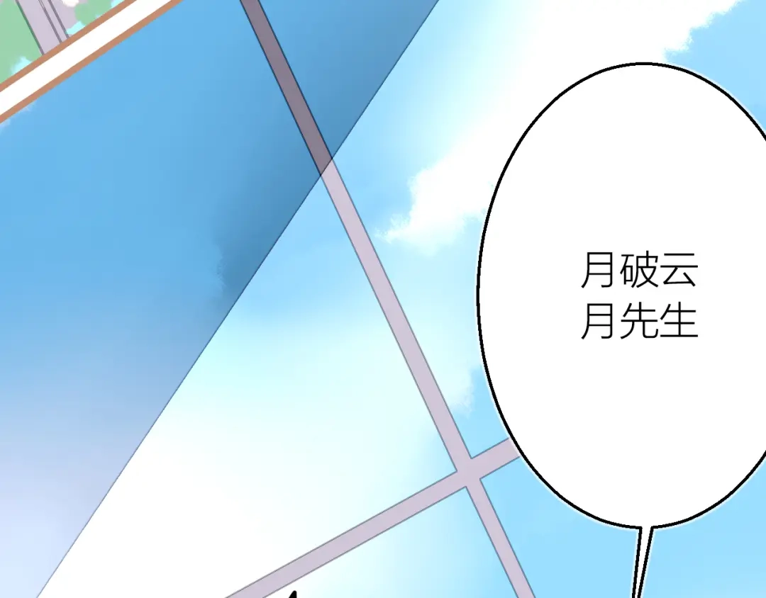 《太一箓》第14话 灵界道士 第14页