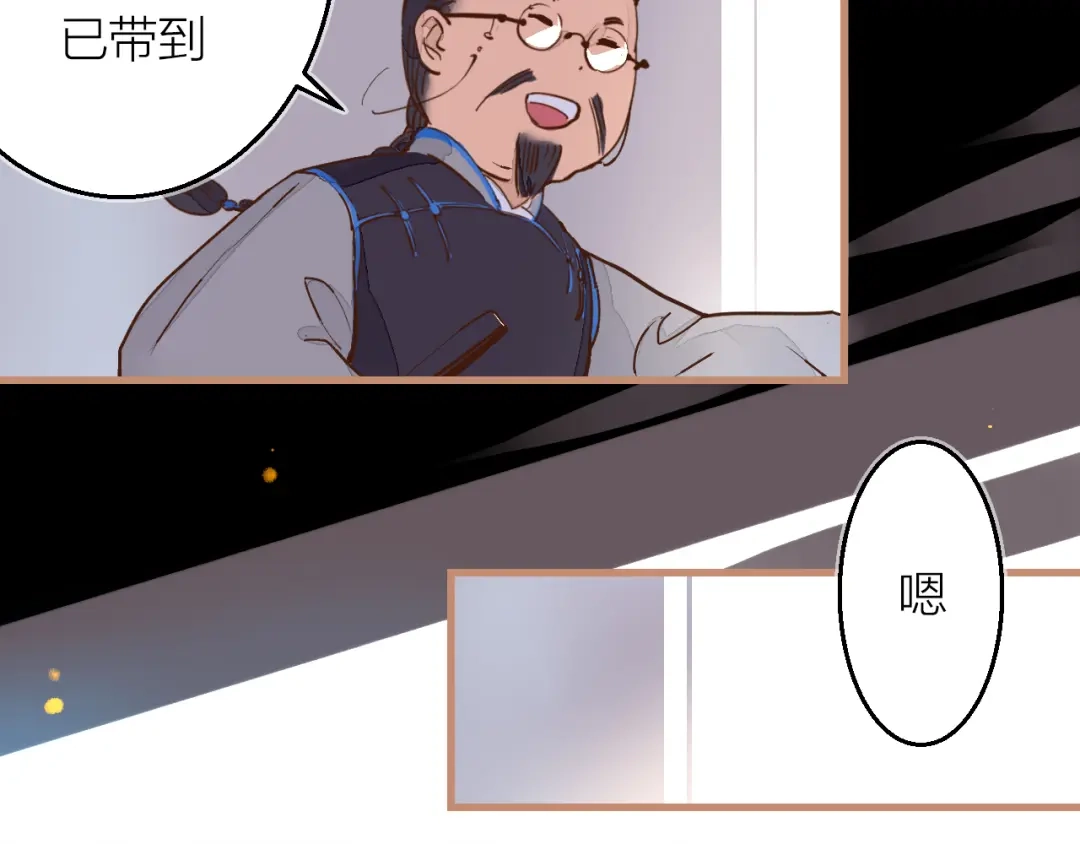 《太一箓》第14话 灵界道士 第9页