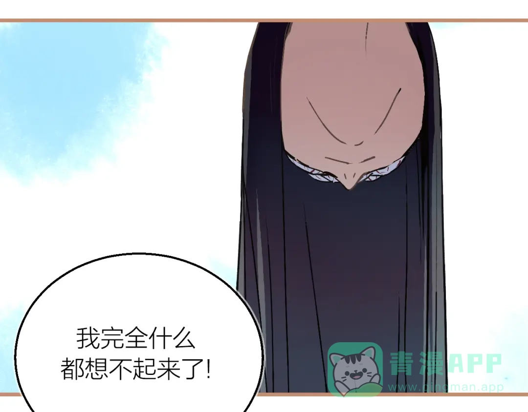 《太一箓》第14话 灵界道士 第71页