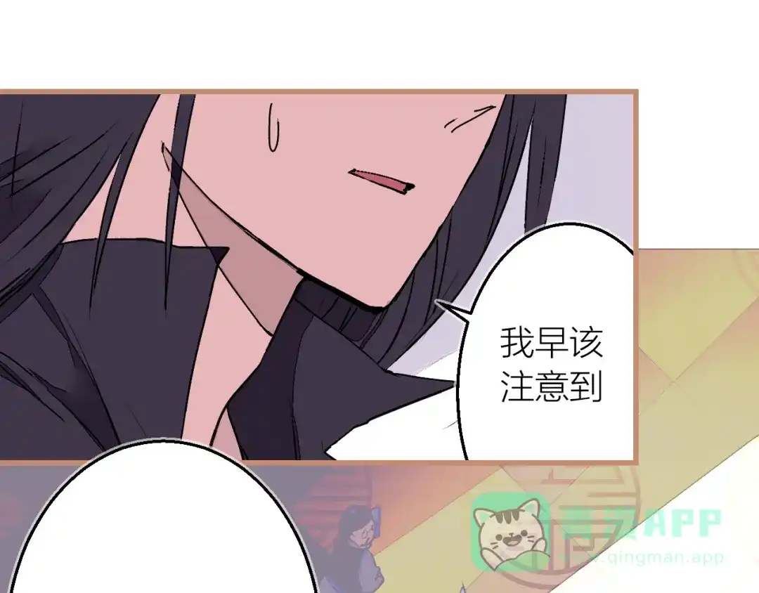 《太一箓》第14话 灵界道士 第26页