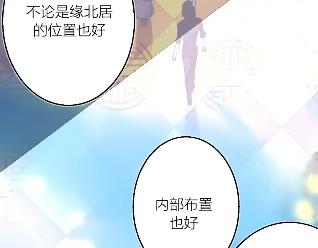 《太一箓》第14话 灵界道士 第27页