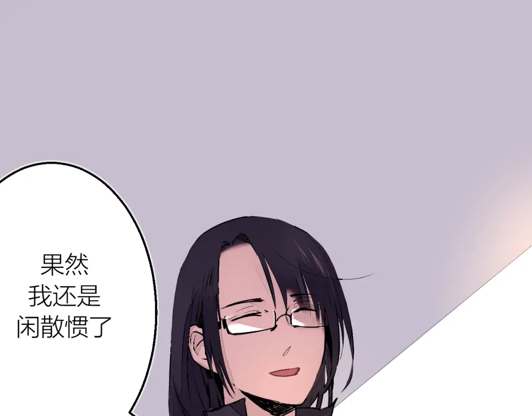 《太一箓》第14话 灵界道士 第53页