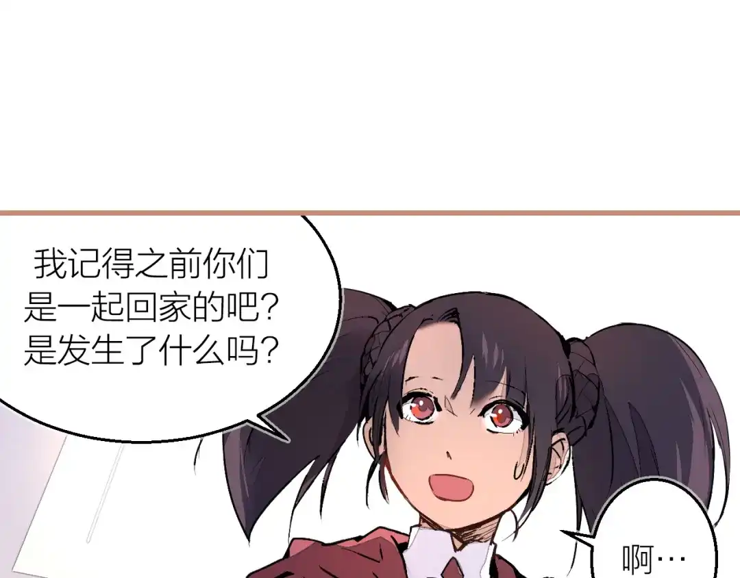 《太一箓》第14话 灵界道士 第67页