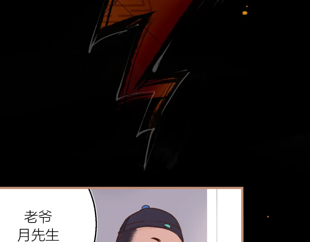 《太一箓》第14话 灵界道士 第8页