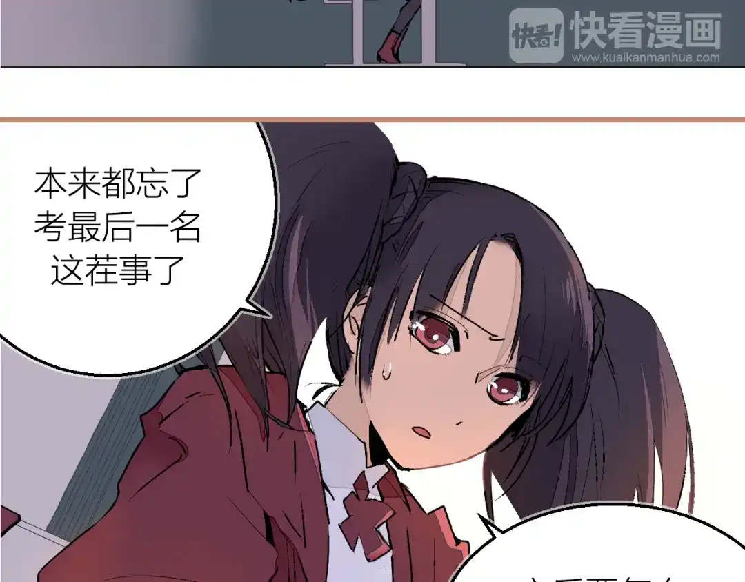 《太一箓》第14话 灵界道士 第80页