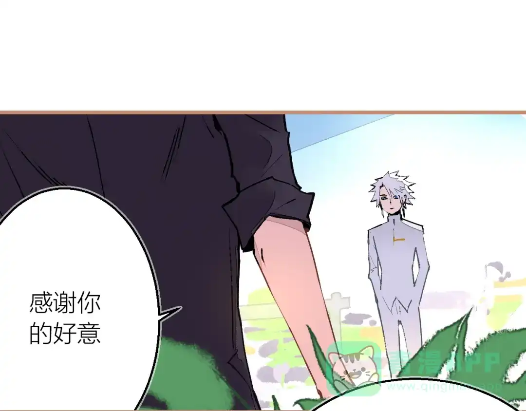 《太一箓》第14话 灵界道士 第56页