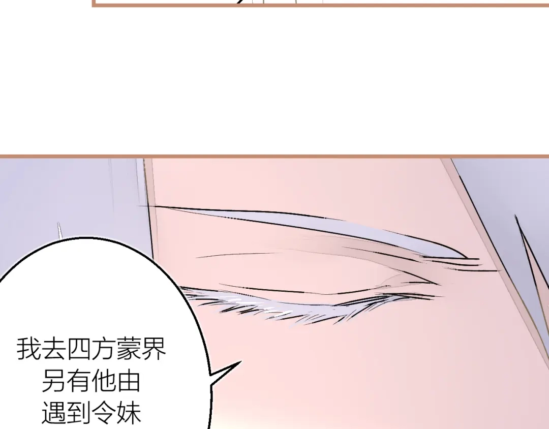 《太一箓》第14话 灵界道士 第34页