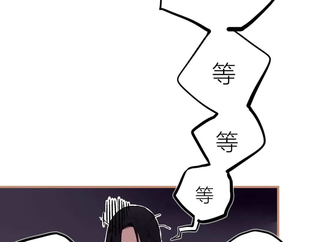 《太一箓》第14话 灵界道士 第43页