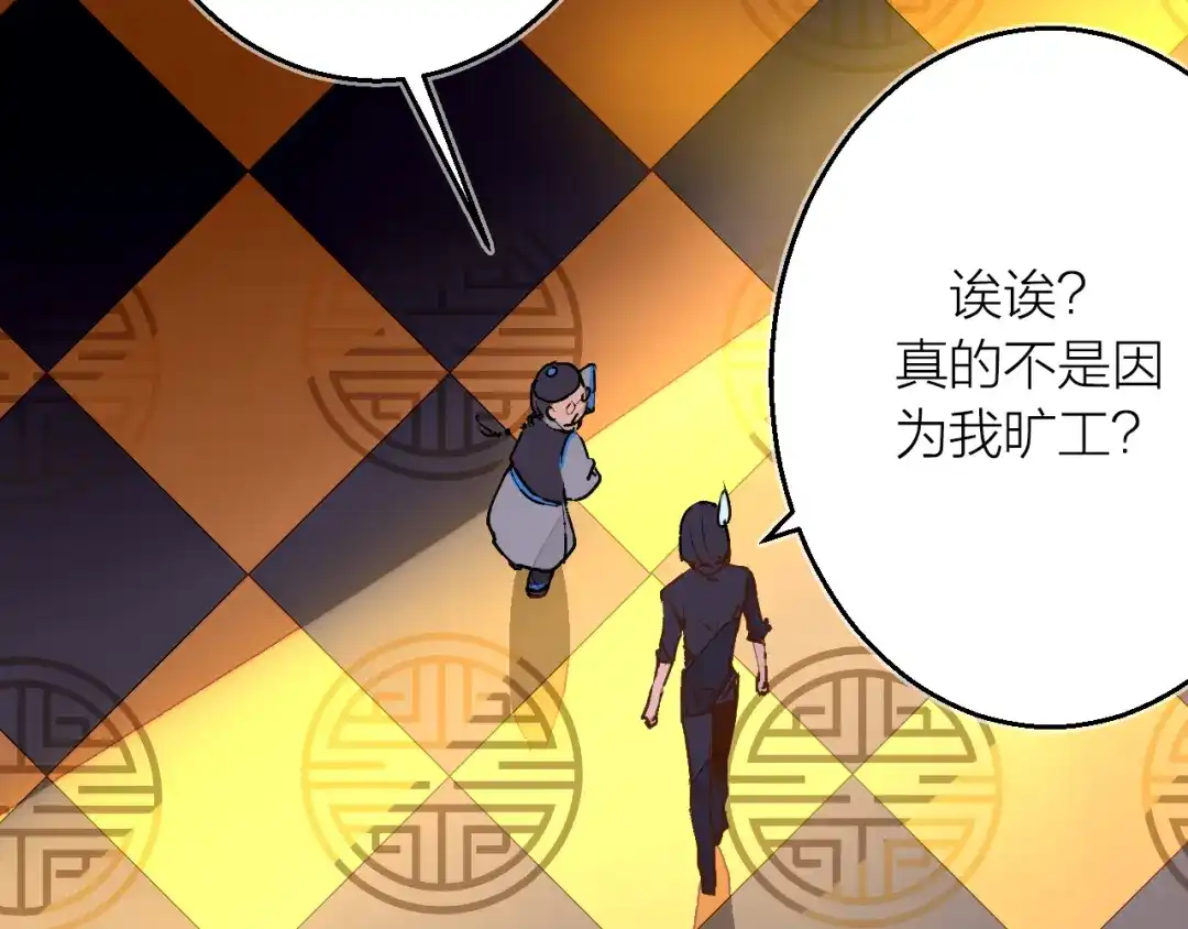 《太一箓》第14话 灵界道士 第5页