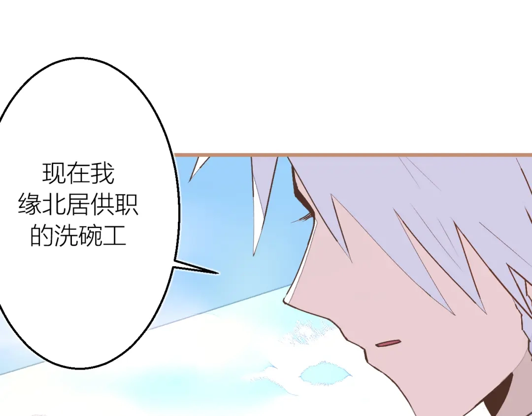 《太一箓》第14话 灵界道士 第20页