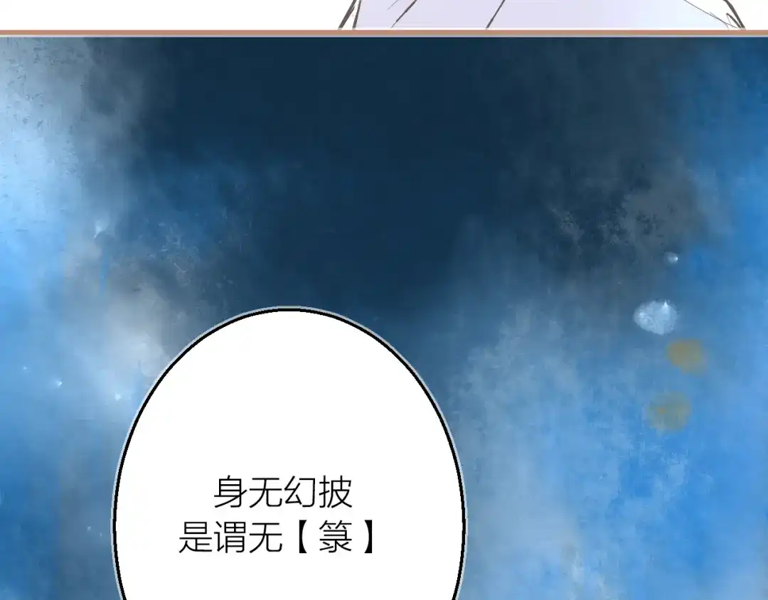 《太一箓》第14话 灵界道士 第38页