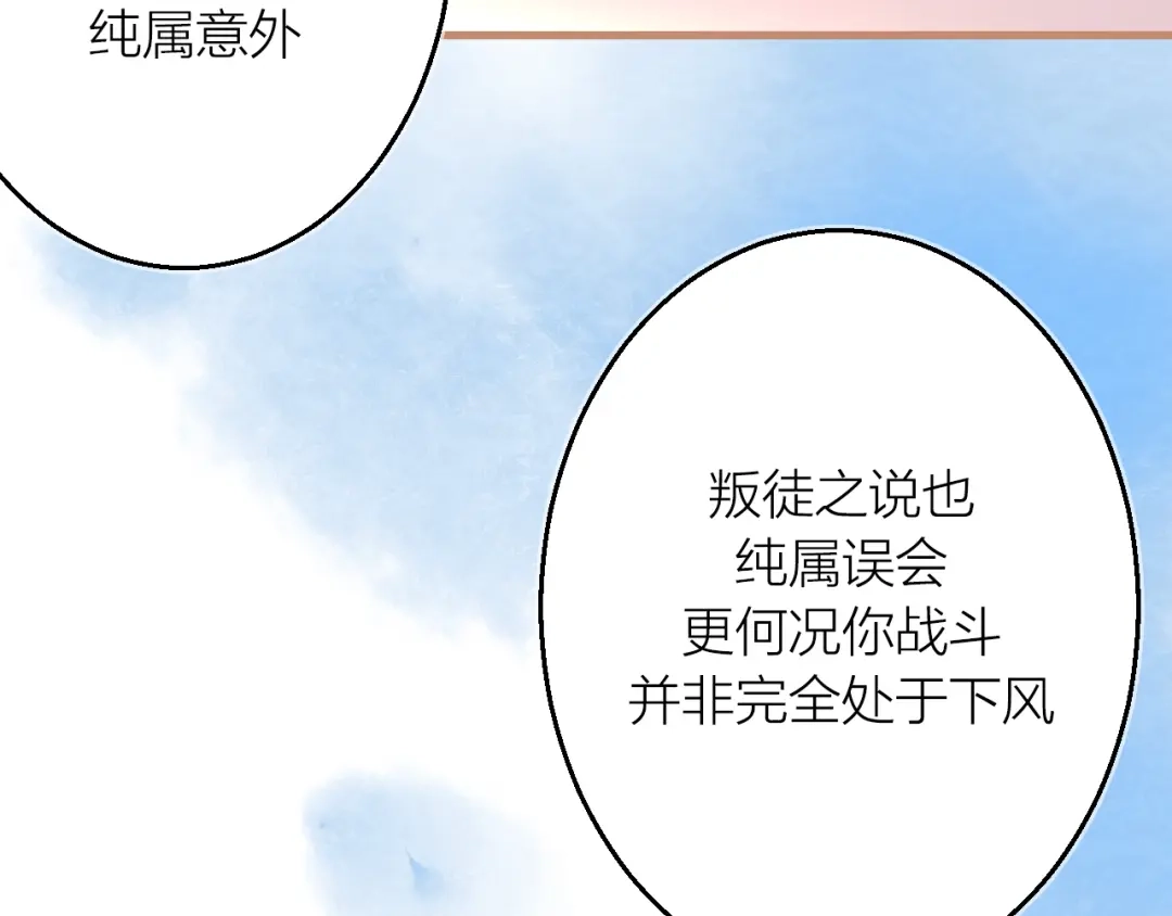 《太一箓》第14话 灵界道士 第35页