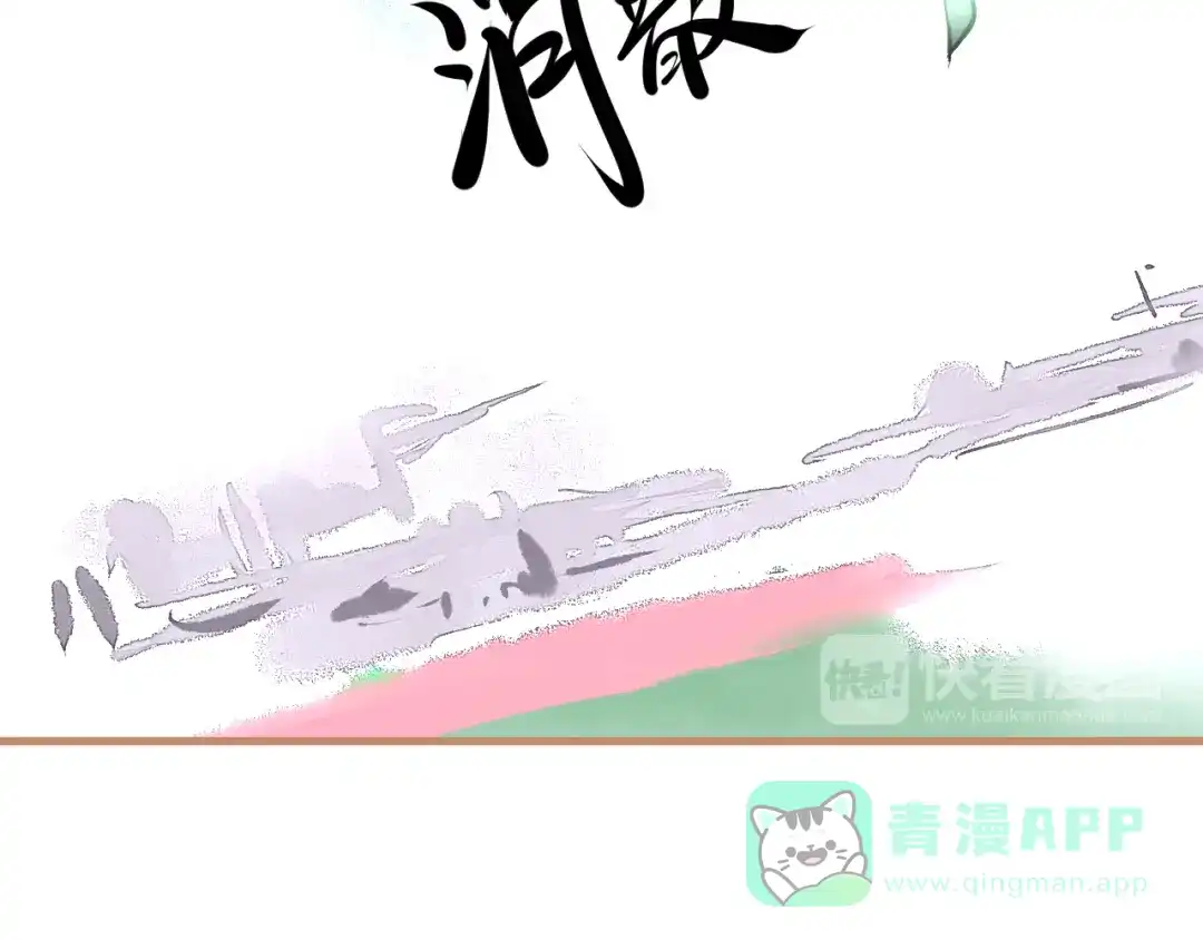 《太一箓》第15话 避无可避 第41页