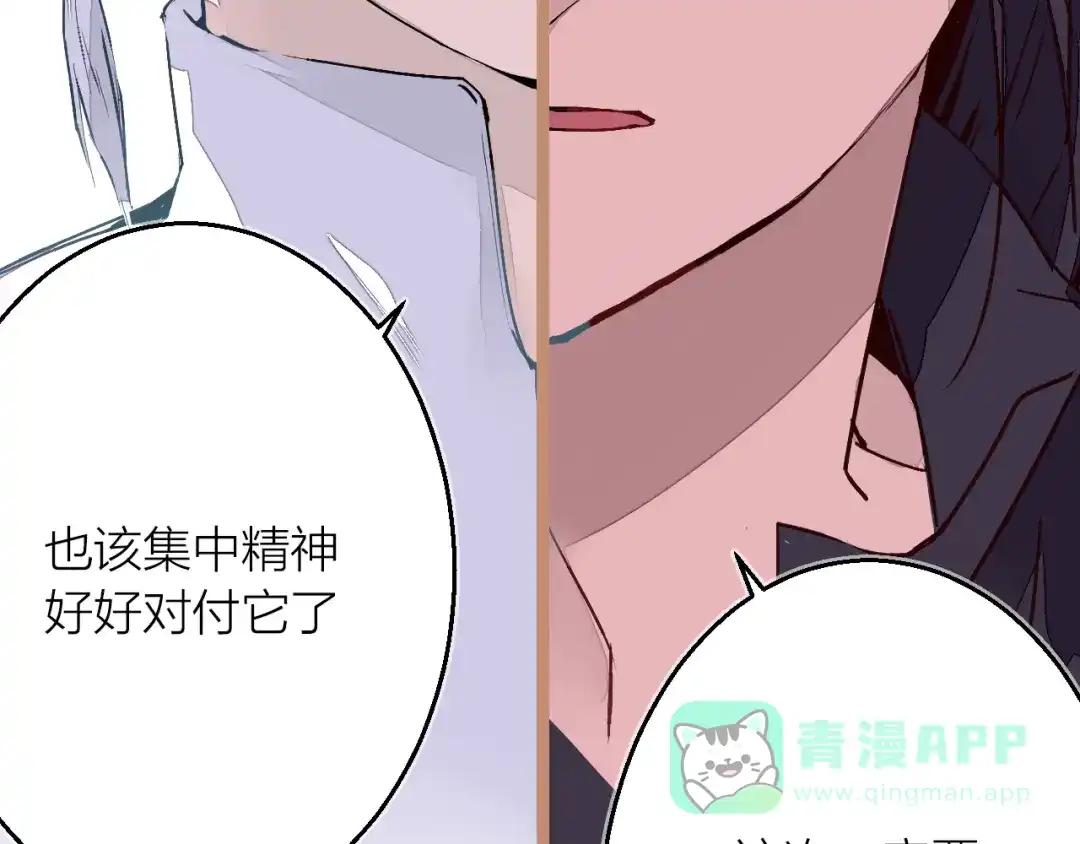 《太一箓》第15话 避无可避 第66页