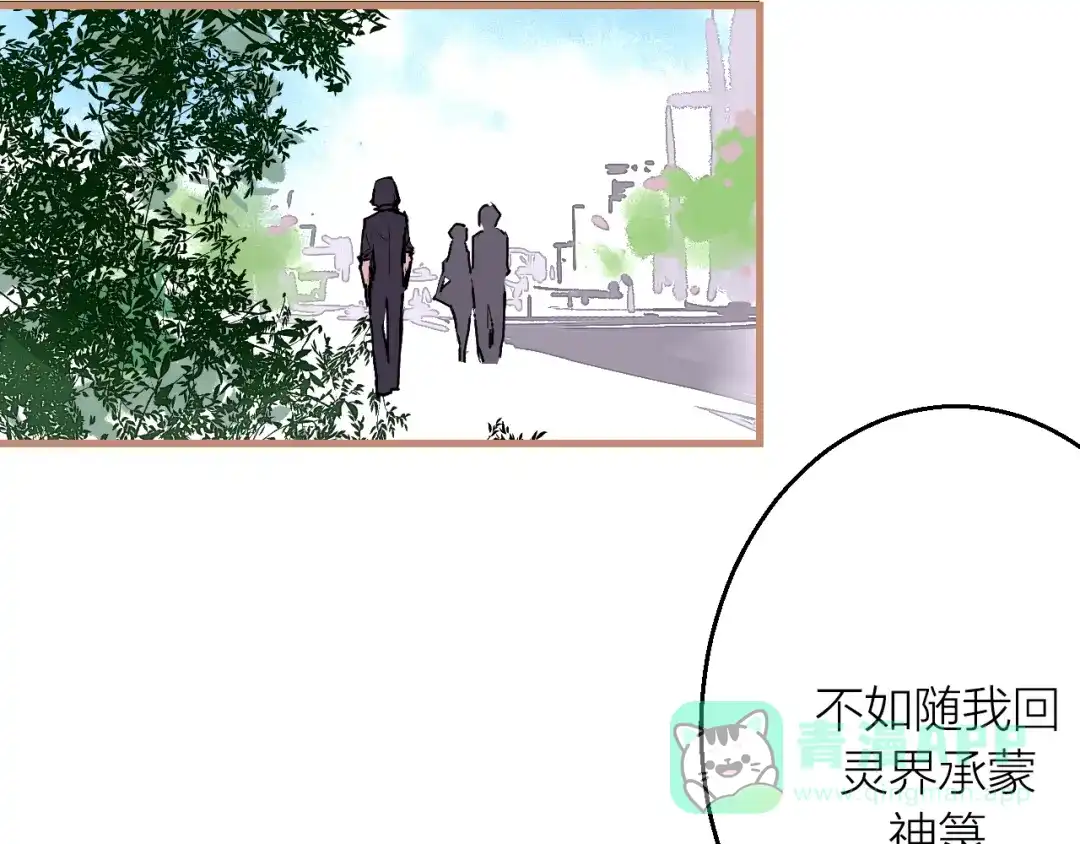 《太一箓》第15话 避无可避 第46页