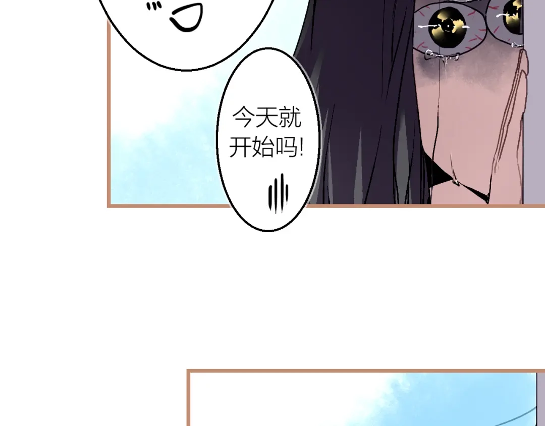 《太一箓》第15话 避无可避 第113页
