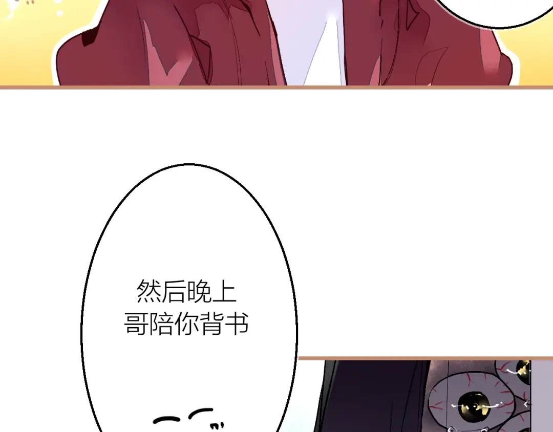 《太一箓》第15话 避无可避 第112页