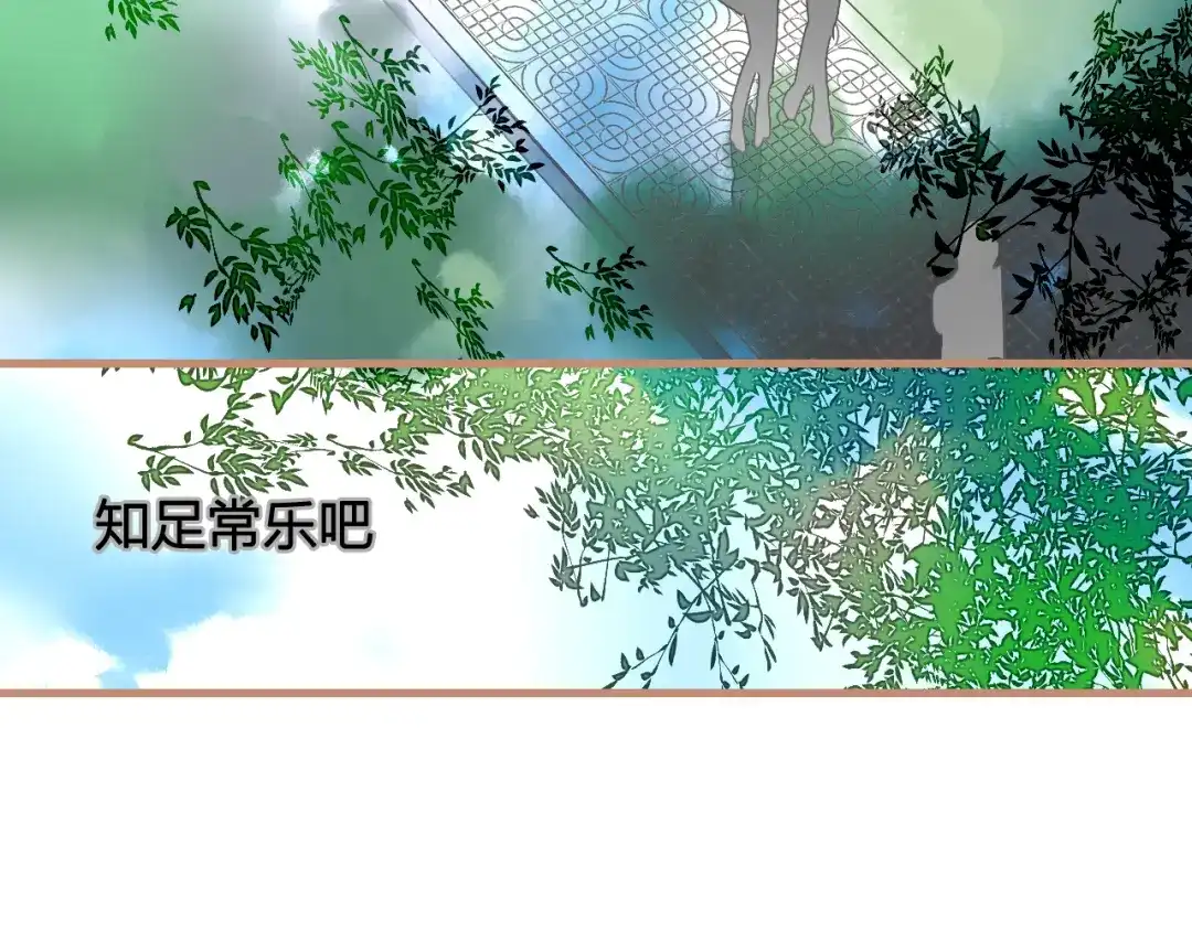 《太一箓》第15话 避无可避 第52页