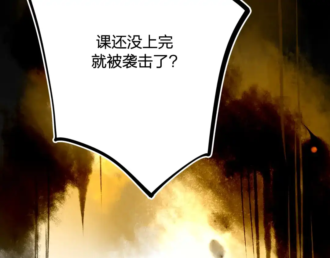 《太一箓》第15话 避无可避 第57页
