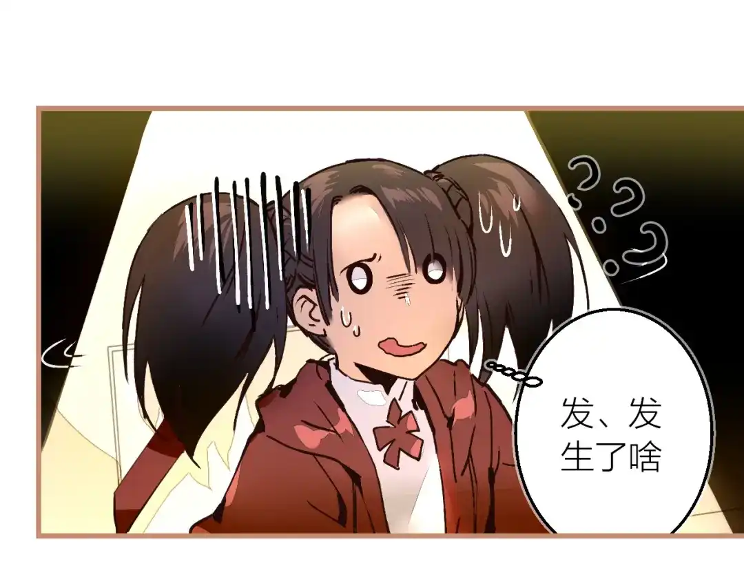 《太一箓》第15话 避无可避 第85页