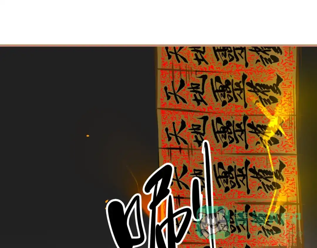 《太一箓》第15话 避无可避 第31页