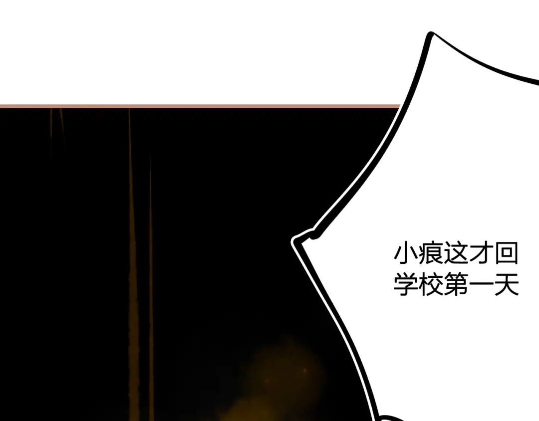 《太一箓》第15话 避无可避 第55页
