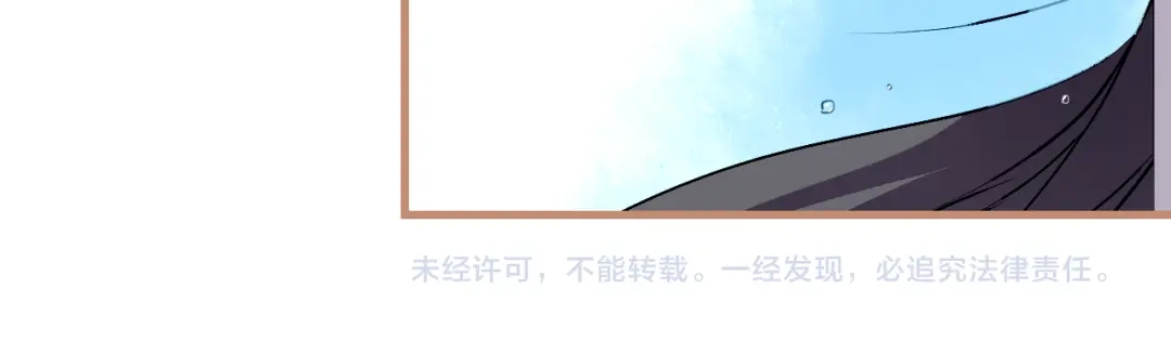 《太一箓》第15话 避无可避 第114页