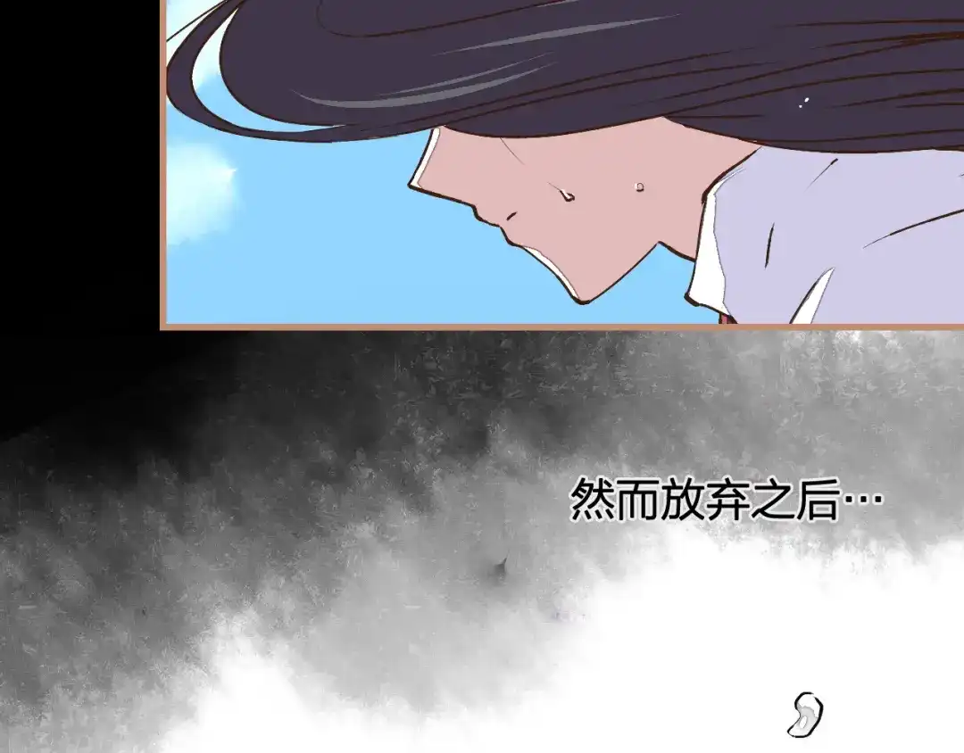 《太一箓》第15话 避无可避 第2页