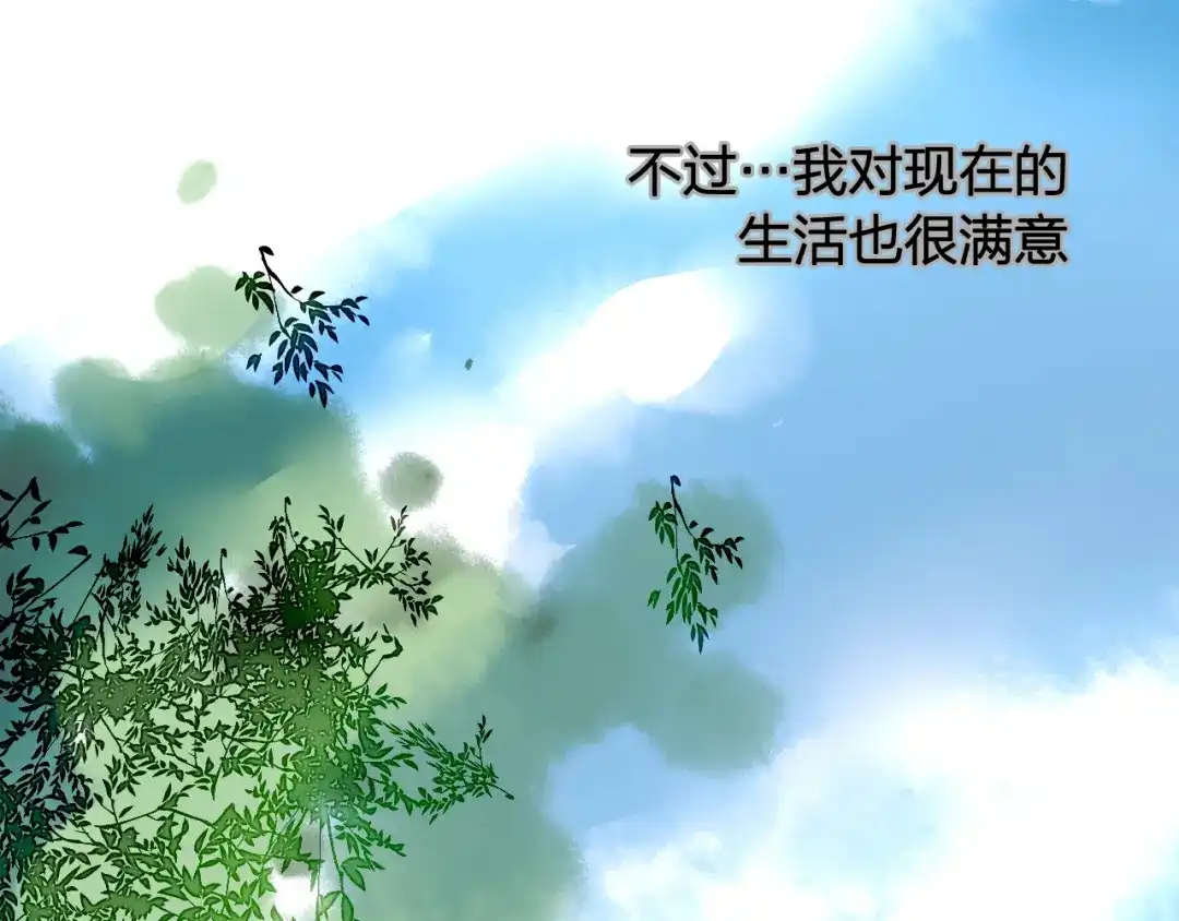 《太一箓》第15话 避无可避 第50页