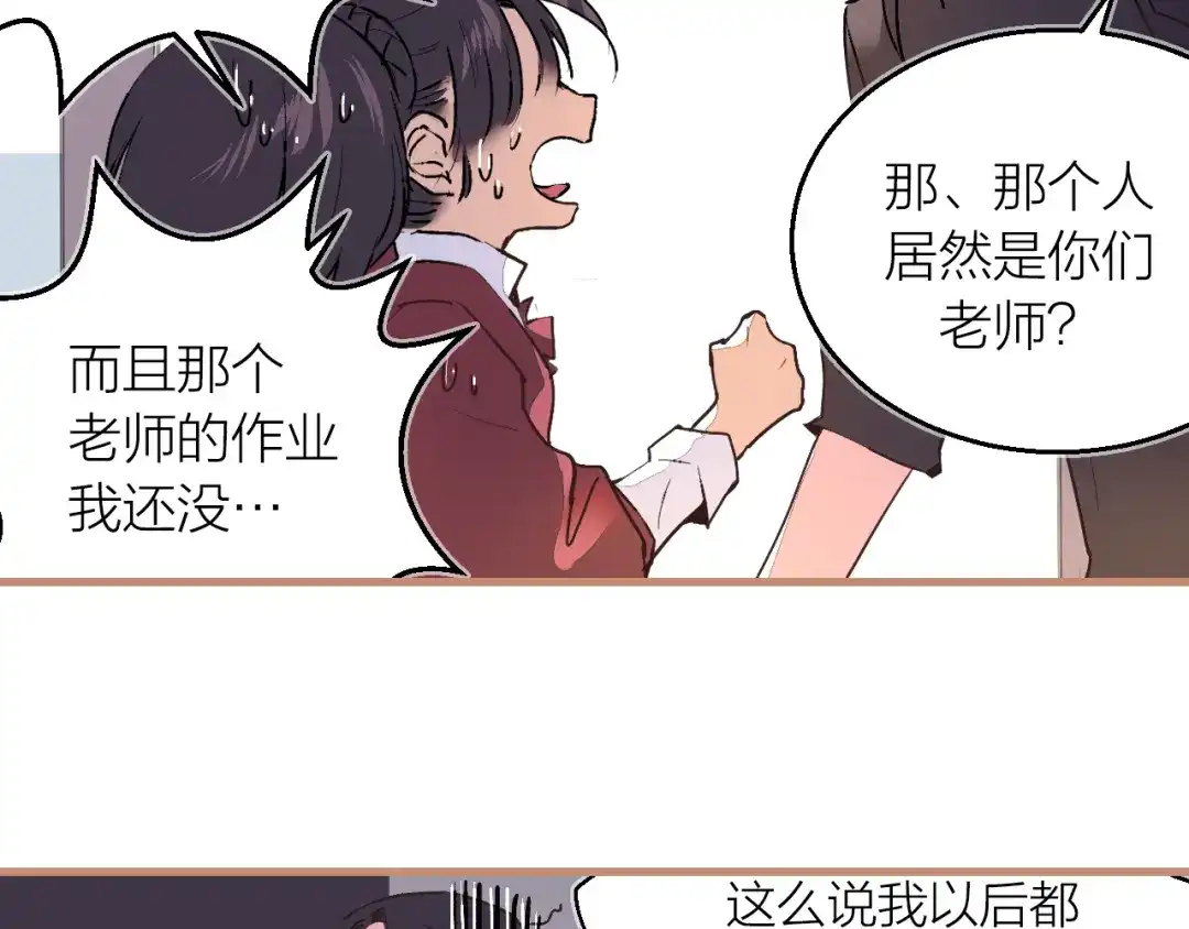 《太一箓》第15话 避无可避 第89页