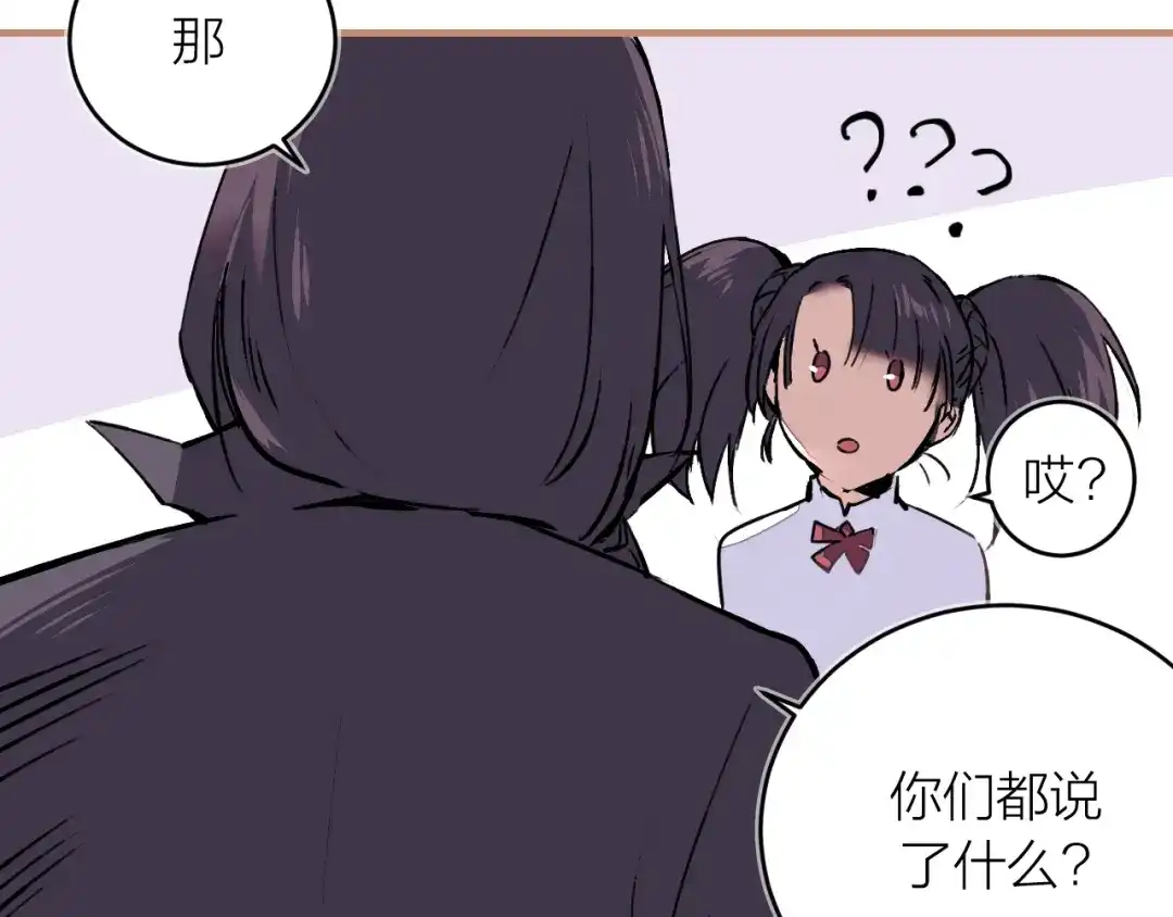 《太一箓》第16话 似敌似友 第73页