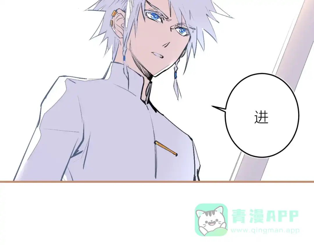 《太一箓》第16话 似敌似友 第36页
