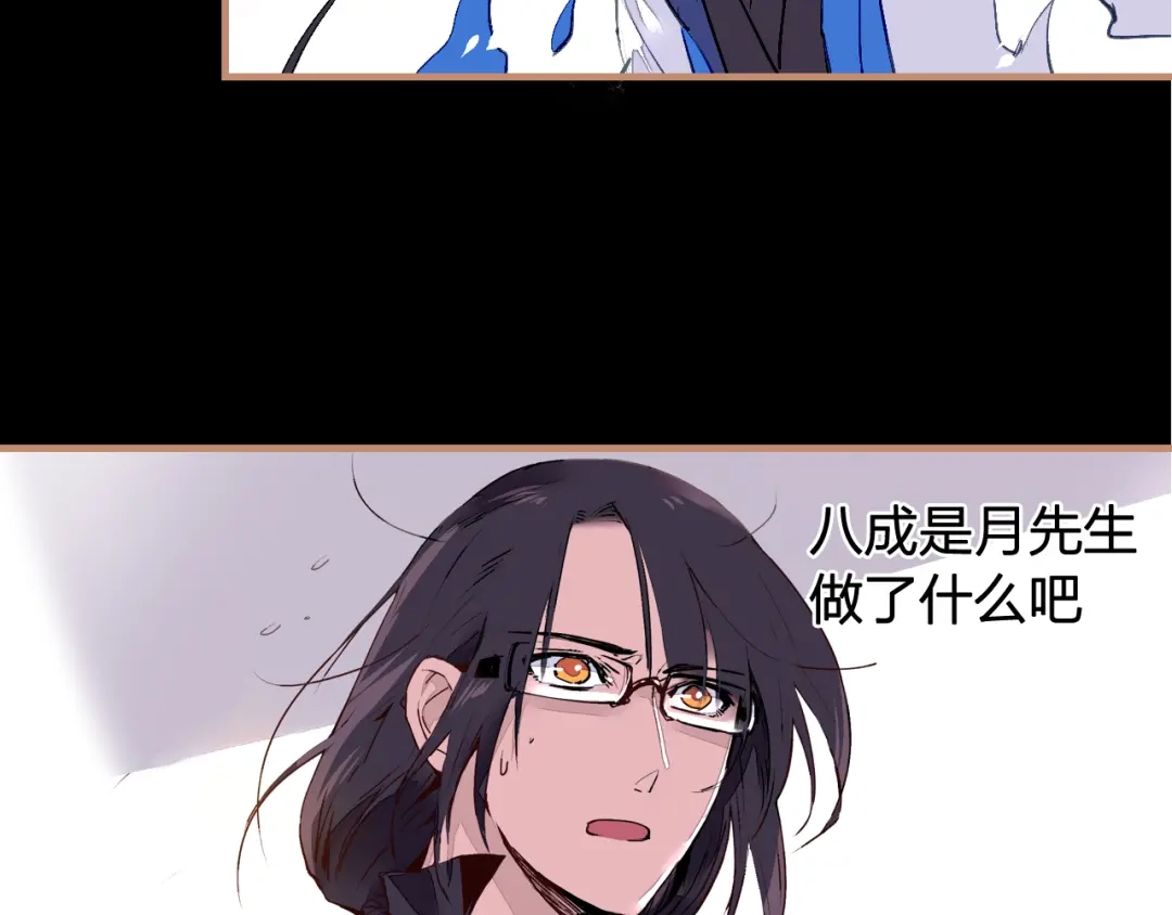 《太一箓》第16话 似敌似友 第28页