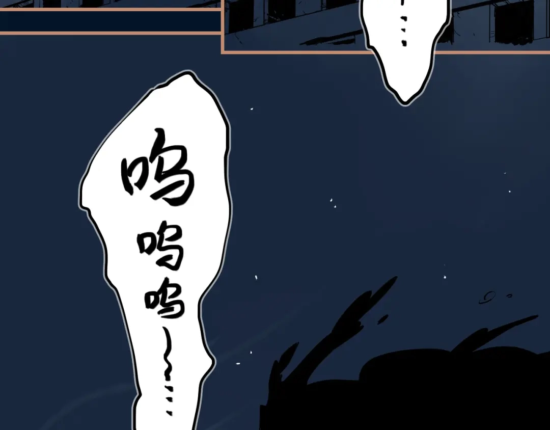 《太一箓》第16话 似敌似友 第2页