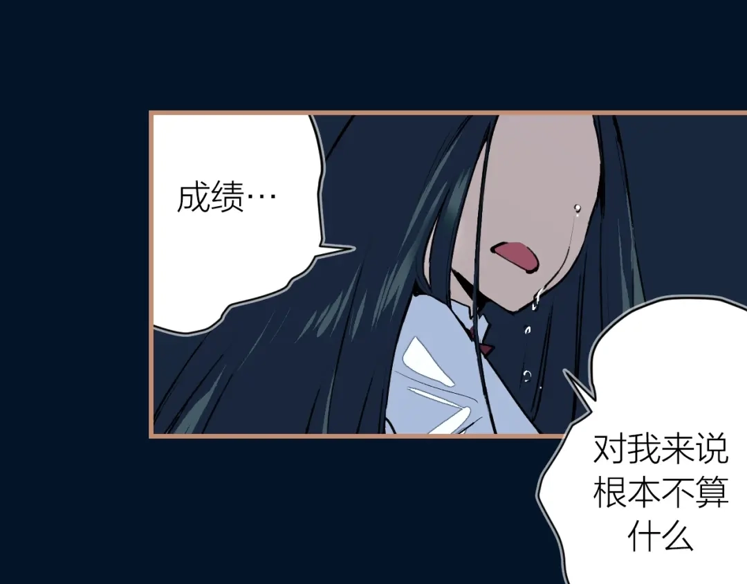 《太一箓》第16话 似敌似友 第82页