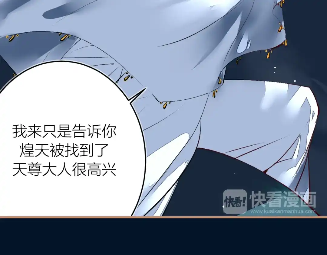 《太一箓》第16话 似敌似友 第13页