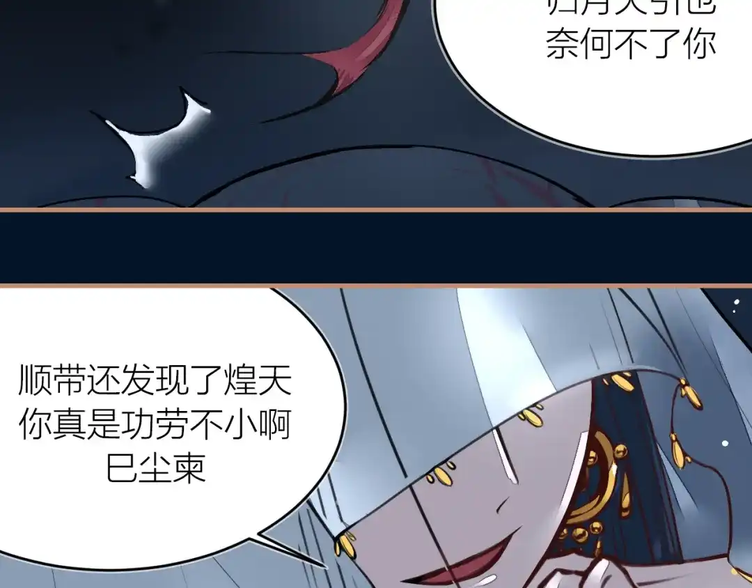 《太一箓》第16话 似敌似友 第7页