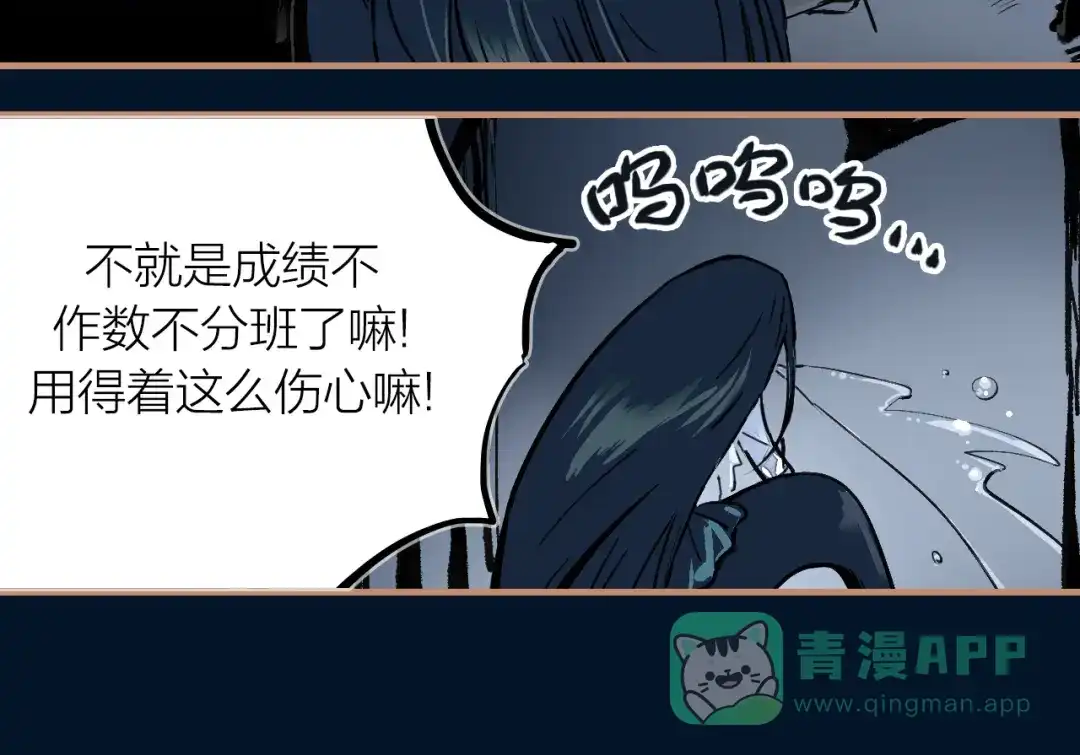 《太一箓》第16话 似敌似友 第81页