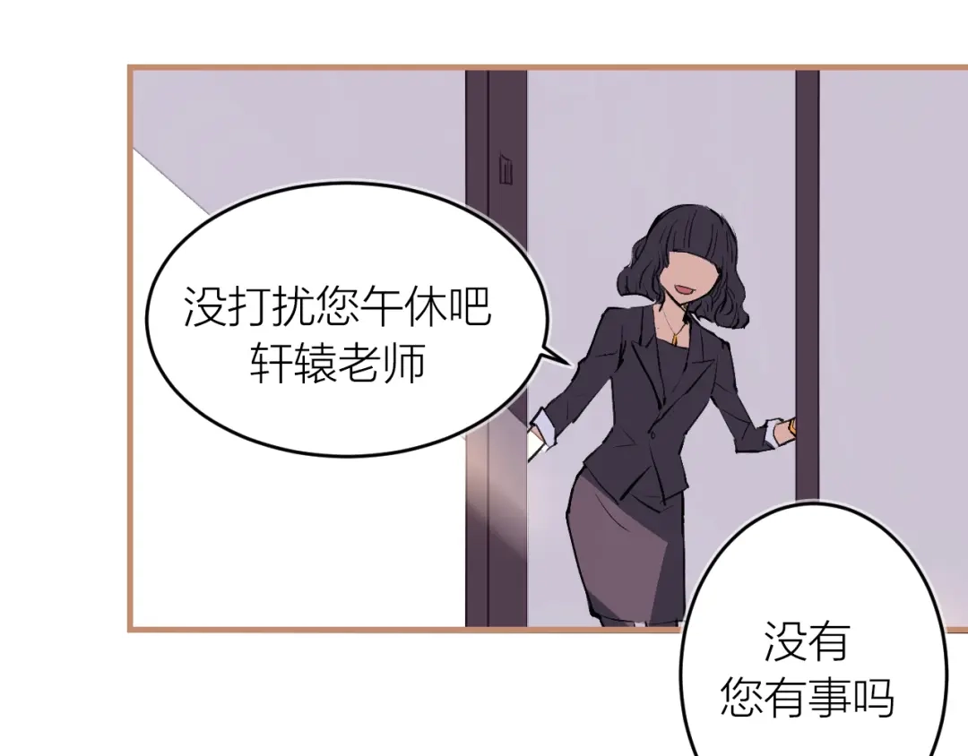 《太一箓》第16话 似敌似友 第37页