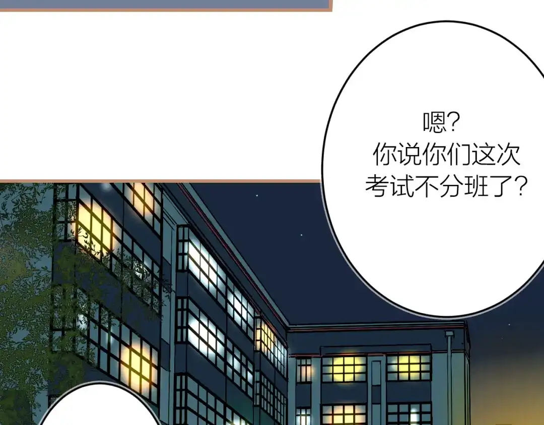 《太一箓》第16话 似敌似友 第68页