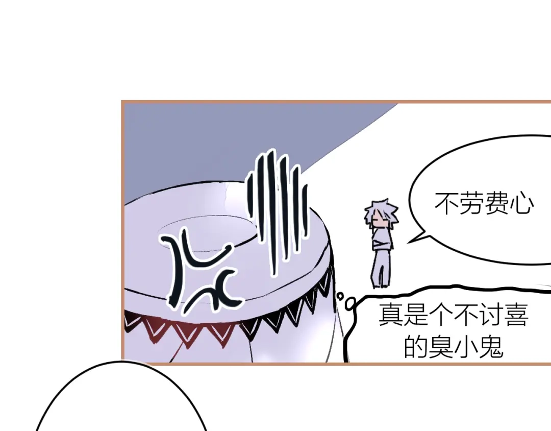 《太一箓》第16话 似敌似友 第55页