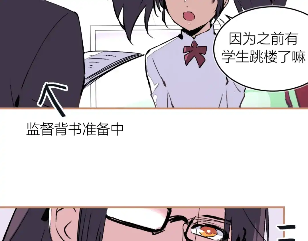 《太一箓》第16话 似敌似友 第70页