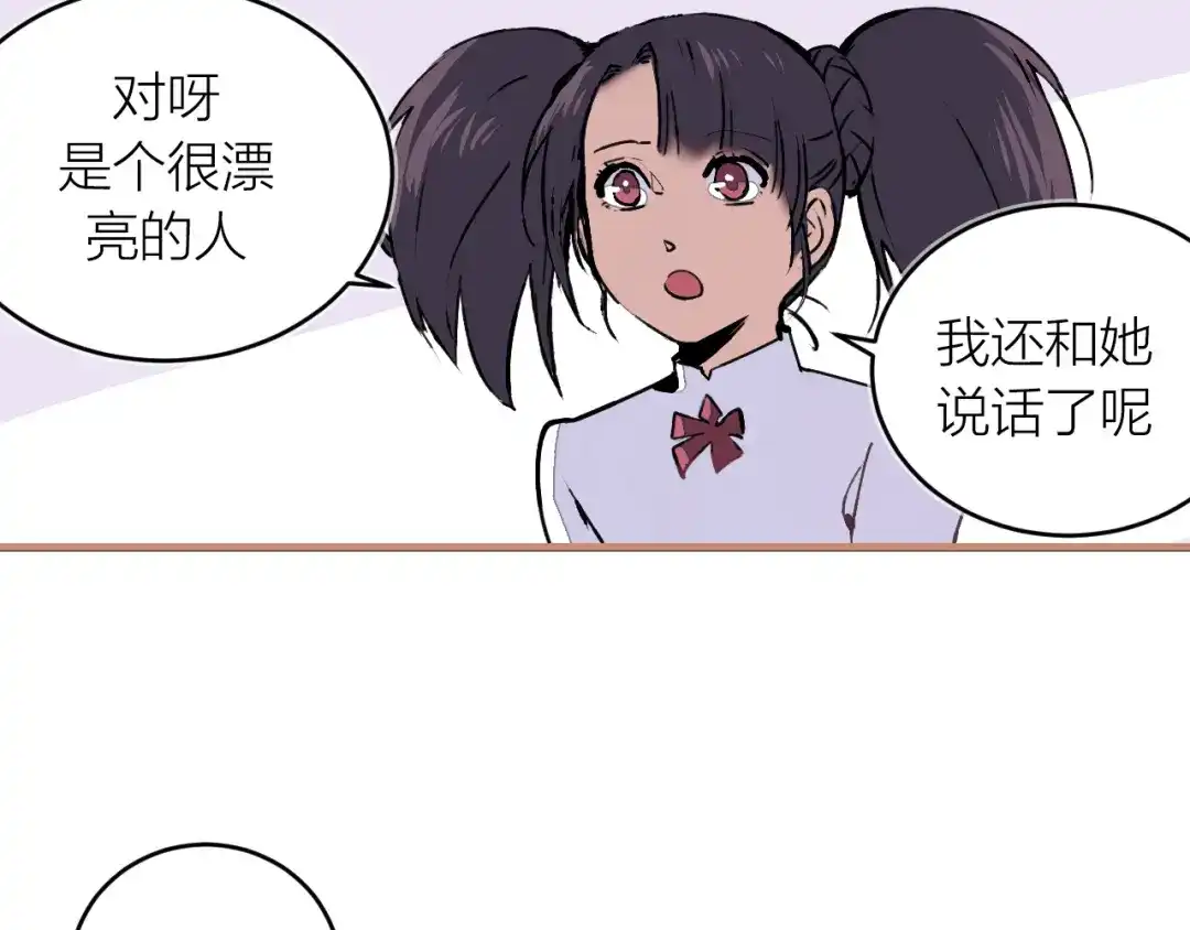 《太一箓》第16话 似敌似友 第72页