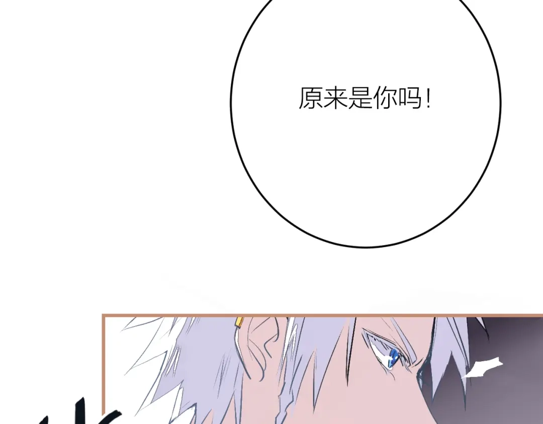 《太一箓》第16话 似敌似友 第34页