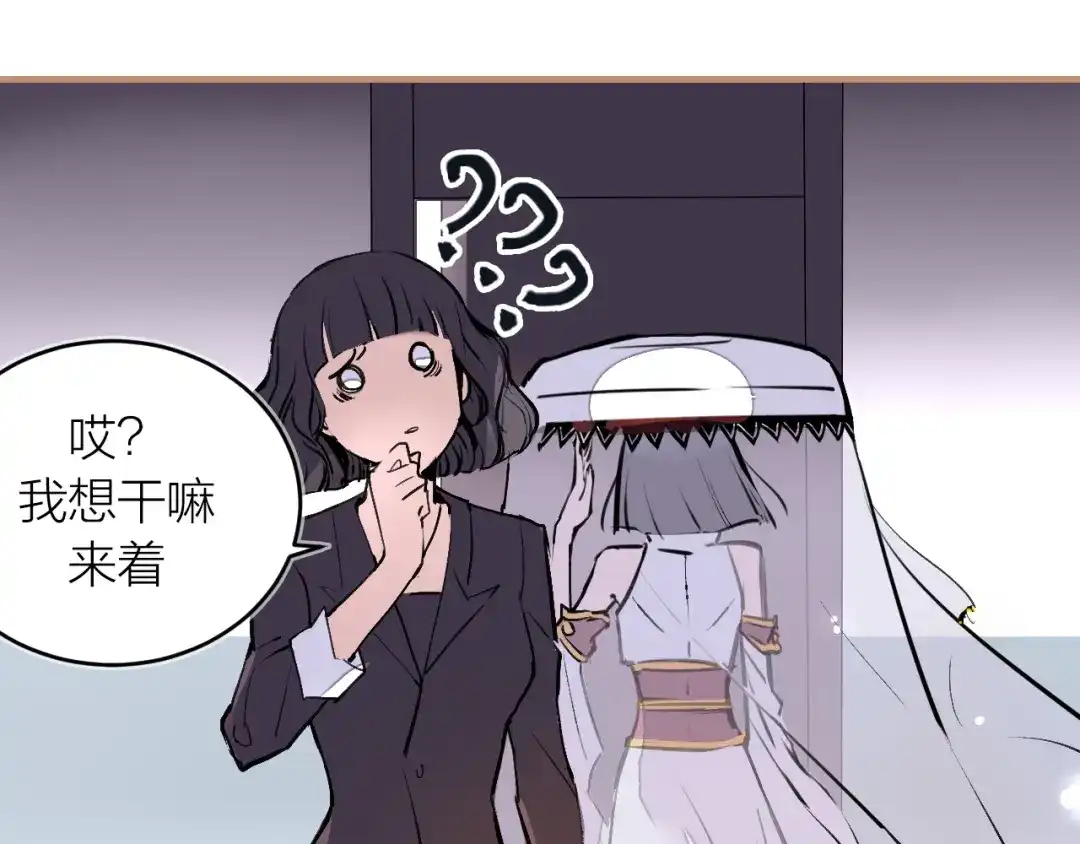 《太一箓》第16话 似敌似友 第44页